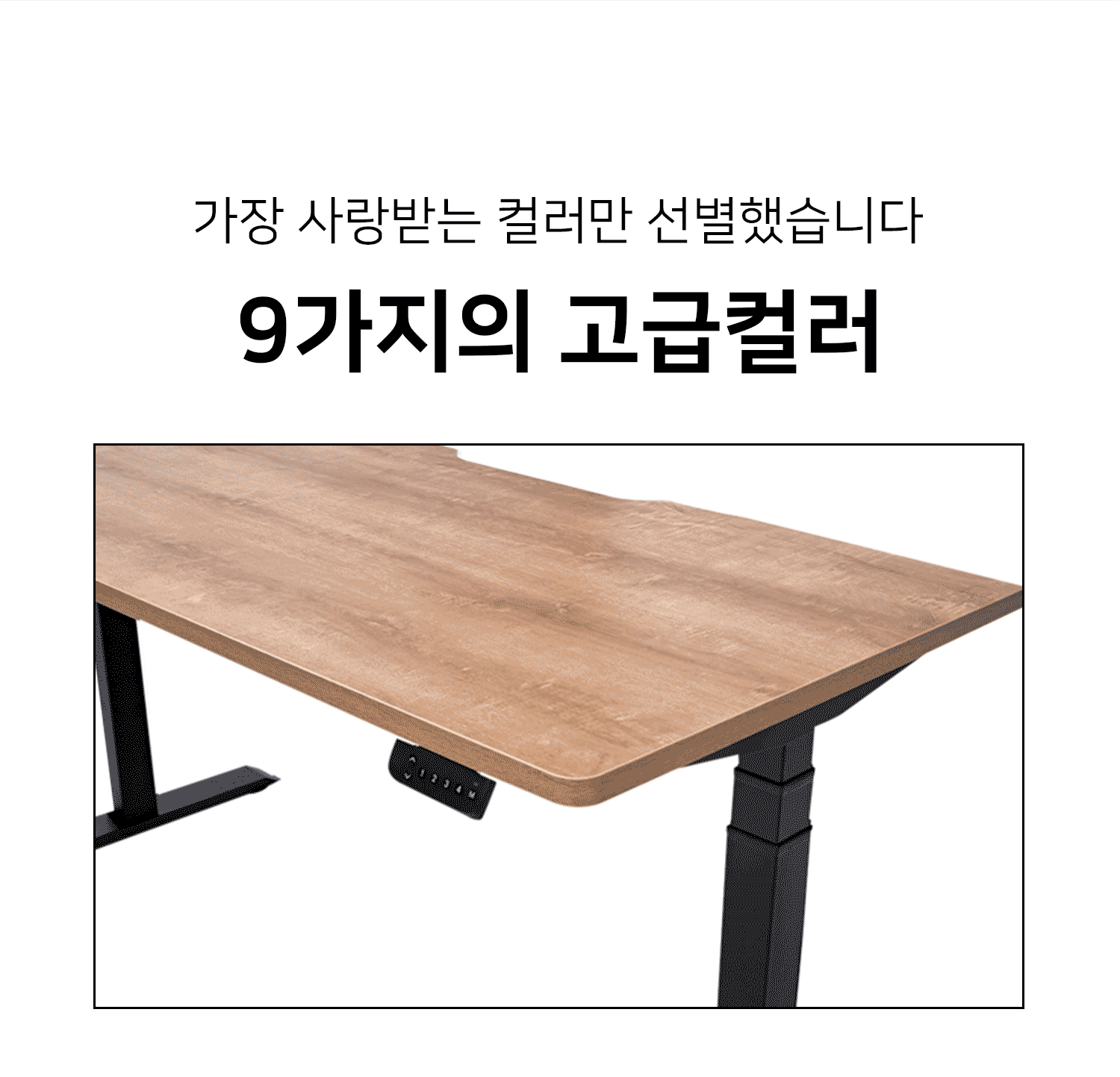 T-모션데스크 높이조절 사무용 책상