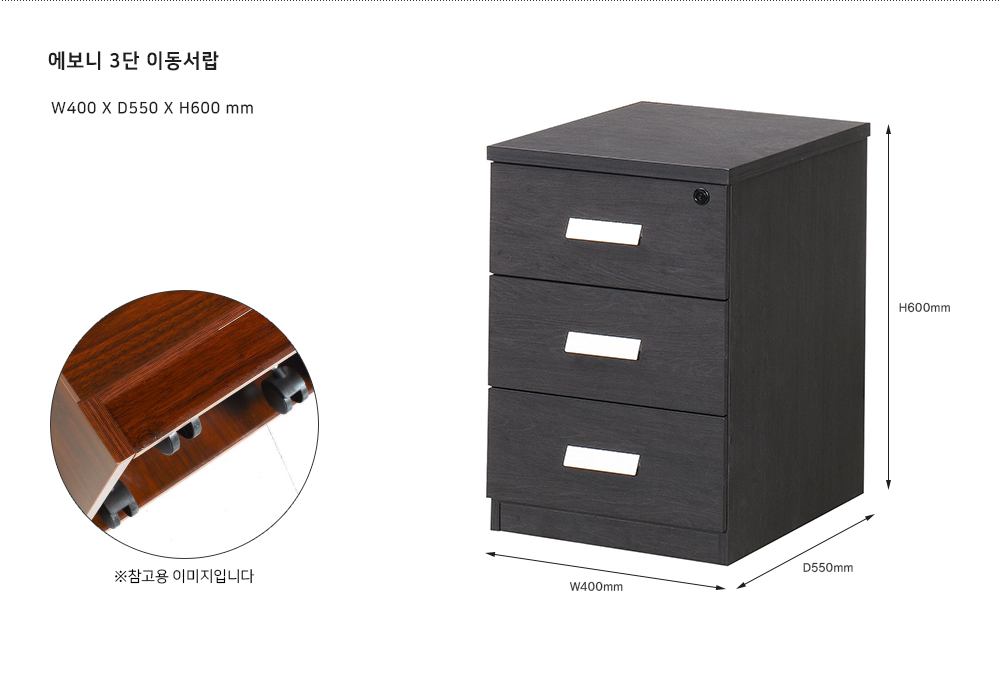 에보니 책상 시리즈 COM-240