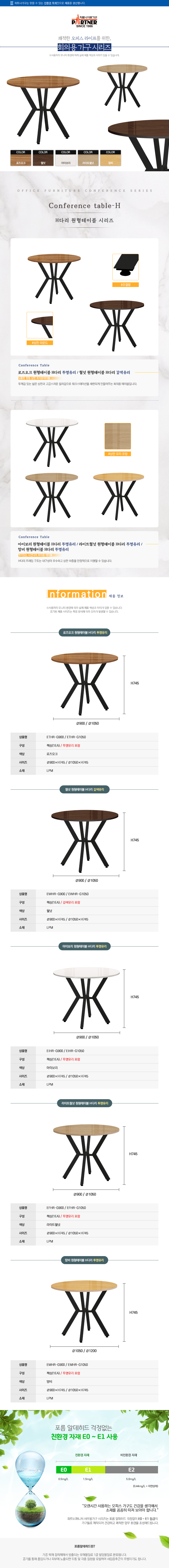 K다리 원탁시리즈